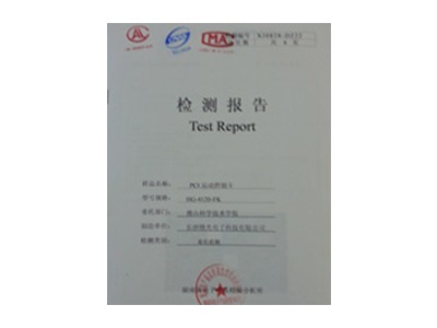 檢測(cè)報(bào)告